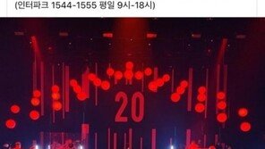 이대 캠퍼스서 ‘정전사고’로 이승환 공연 취소…“한전 문제”