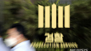 검찰, KB증권 압수수색…라임 투자회사 관련자료 확보