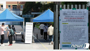 코로나19 이후 최대 공무원 시험…고사장 ‘긴장’