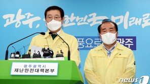 양성·음성 오락가락 광주 중·고생 2명 ‘확진자’ 최종 분류