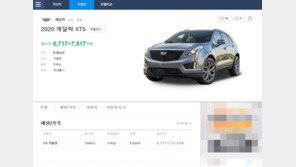 유이, 차 공개 ‘오프로드’ 캐딜락 SUV XT5…연비 8km밖에 안된다고?