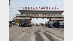 中 베이징 신파디 시장 봉쇄…영문 모른채 쫓겨난 상인들 ‘발 동동’