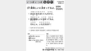 [시사일본어학원]당연히 맛있겠지.