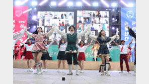 대학축제도 온라인 비대면… KT ‘응원 연고전’ 생중계