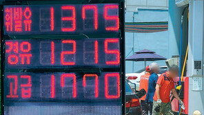 휘발유값 1300원대 진입