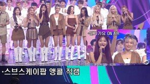 SBS, 트와이스 뒷담화 루머 해명 “스태프 멘트 NO, 광고 카피”