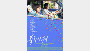 심은경 日 영화제 수상 영화 ‘블루 아워’, 7월 개봉 확정