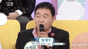 임채무 “우리 전부 빚쟁이…왕채무→왕채권 바뀔 것”