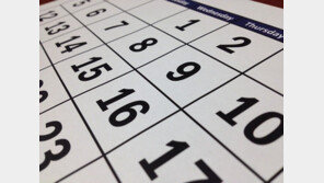 내년 공휴일, 올해보다 사흘 줄어 64일…사흘짜리 연휴는 2번