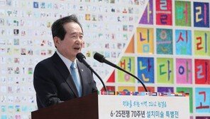 丁총리 “인내와 고통 따르더라도 평화로의 여정 꿋꿋하게 걸어갈 것”