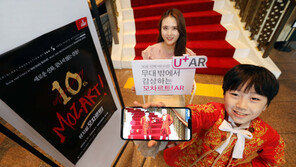 LGU+, 뮤지컬 AR콘텐츠 서비스