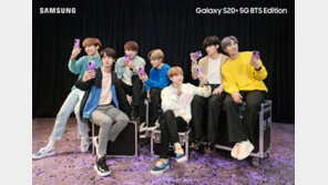삼성, ‘갤럭시S20+ BTS에디션’ 출시