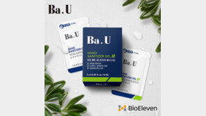 바이오일레븐 ‘바유’, 포켓형 손소독제 ‘핸드 세니타이저’ 출시