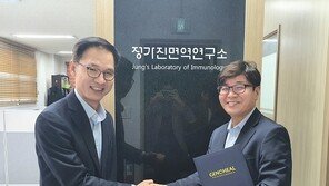 바이오 스타트업 제노힐, 정가진면역연구소와 업무협약(MOU) 체결