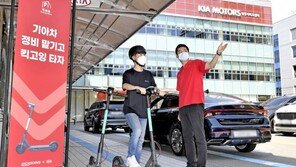 기아車, 직영 AS센터 고객에 전동 킥보드 대여 서비스
