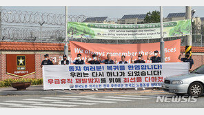 주한미군 강제 무급휴직 한국인 직원 4000여명 15일 일괄 업무 복귀