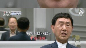 ‘아이콘택트’ 박현우 vs 정경천, 앙숙의 눈싸움? 오해 풀고 따뜻한 포옹