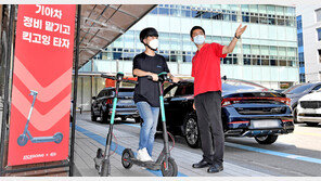 “車 정비 맡기고 킥보드 이용하세요”