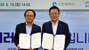 포스코에너지, 경인아라뱃길에 투신 예방 태양광 난간 설치