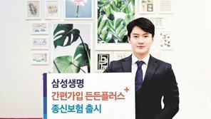 보험료는 낮추고 가입은 간편하게… 유병자 고객도 완납 후 환급률 100%