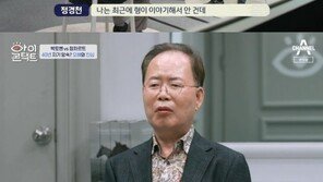 ‘아이콘택트’ 정경천, 박현우 처상 언급하며 눈물…“마음 아팠다”