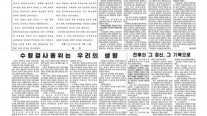 [전문] 北 총참모부 “비무장화 지대에 군대 진출 방법 연구할 것”