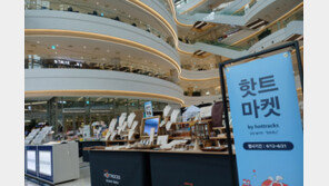 경방 타임스퀘어-교보핫트랙스 ‘핫트 마켓’ 진행