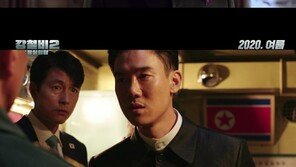 ‘강철비2’, 여름 성수기 출사표…정우성·곽도원·유연석 파격 변신
