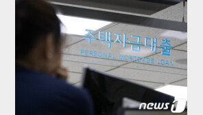 코픽스 0%대 임박…주담대 최저금리, 안심대출 최고금리보다 낮아져