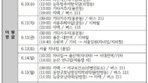 대전서 목사 부부 등 3명 코로나19 확진…교회·다단계 판매시설 방문