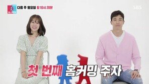 ‘동상이몽2’ 장신영♥강경준 육아 전쟁…분노 폭발→가출까지