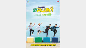 ‘더짠내투어’, ‘국내 명소 소개’로 방송 재개…소이현 고정 합류