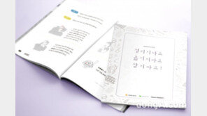 대웅제약, 발달장애인 위한 ‘감염병 예방 쉬운 글 도서’ 500권 배포