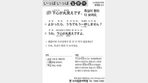 [시사일본어학원]흑심이 훤히 다 보여요.