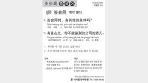 [시사중국어학원]계약 맺다