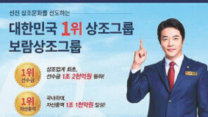 [2020 한국우수브랜드평가대상]누적회원 250만명… 국내 1위 상조기업