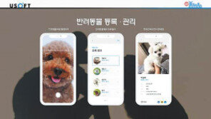 [2020 한국우수브랜드평가대상]반려견 등록 돕는 비문인식 기술 개발