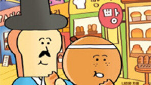 조선시대 ‘빵선비’와 떠나는 2020년 서울 빵집 순례기