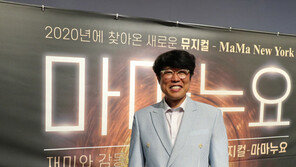 개그맨 표인봉, 월드쉐어와 함께 뮤지컬 ‘마마누요’로 나눔 실천