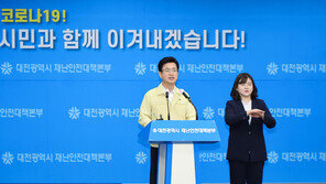 대전서 코로나19 집단감염 시작…4명 추가 확진, 누적 59명