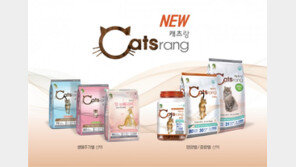 대주펫푸드, 국민사료 ‘캐츠랑’ 전제품 업그레이드 출시