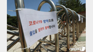 등교중지 14개교 중 수도권이 11개교…경북 2개교·세종 1개교