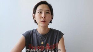 김나영, 유튜브 수익 4000여 만원 ‘밀알복지재단’에 쾌척
