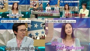 ‘라스’ 강수지, 김국진 덕에 갱년기도 극복 “설거지·마사지 다해줘”