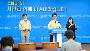 수도권 벅찬데 대전까지…전국서 코로나 ‘집단감염 주의보’