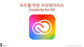어도비 크리에이티브 클라우드, 6월 대규모 업데이트 단행
