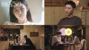 ‘하트시그널3’ 정의동·천안나·김강열·박지현, 본격 4각 관계 돌입