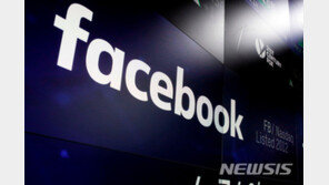 페이스북 “원하지 않는 정치광고 차단 서비스 만들 것”