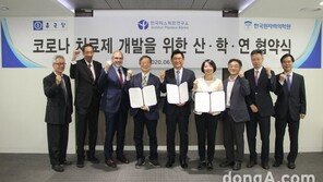 종근당, 한국파스퇴르연구소와 코로나19 치료제 임상 2상 추진