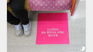 지하철 임산부석 앉겠다고 임산부 밀친 노인…경찰 수사